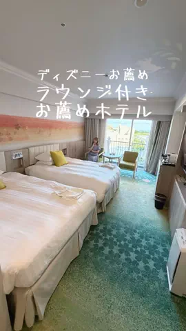 関東発ホテル旅夫婦【アルエット】のTikTok投稿