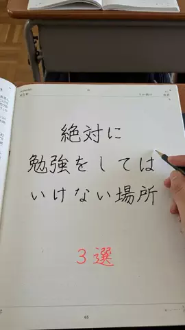 脳科学勉強メソッドのTikTok投稿