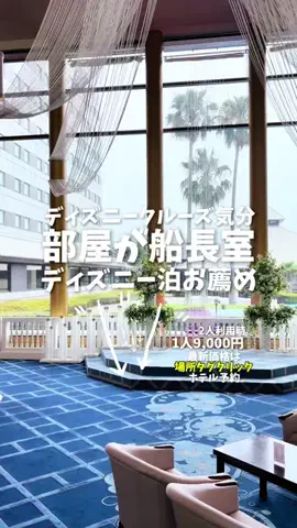 関東発ホテル旅夫婦【アルエット】のTikTok投稿