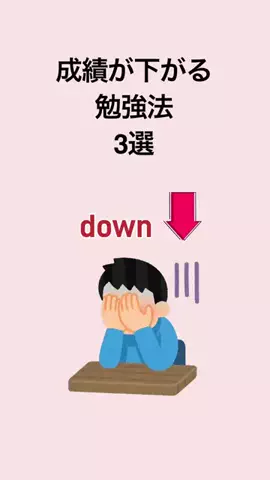 脳科学勉強メソッドのTikTok投稿