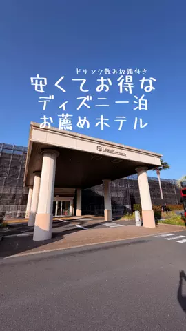 関東発ホテル旅夫婦【アルエット】のTikTok投稿