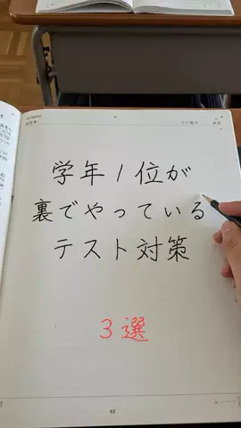 脳科学勉強メソッドのTikTok投稿