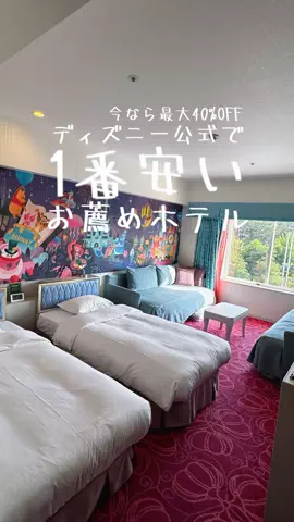 関東発ホテル旅夫婦【アルエット】のTikTok投稿