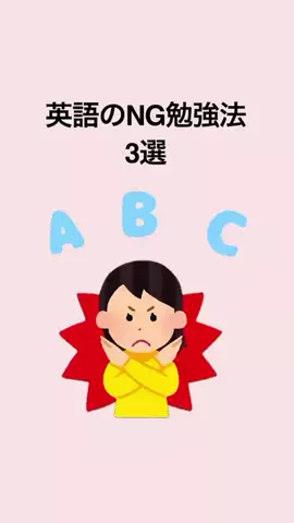 脳科学勉強メソッドのTikTok投稿