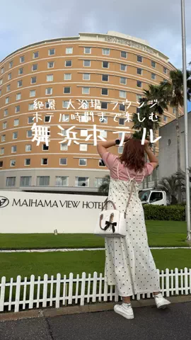 関東発ホテル旅夫婦【アルエット】のTikTok投稿
