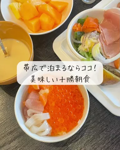 Luna＊旅とTOKACHIメモのTikTok投稿