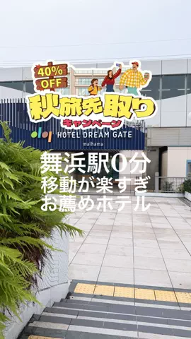 関東発ホテル旅夫婦【アルエット】のTikTok投稿