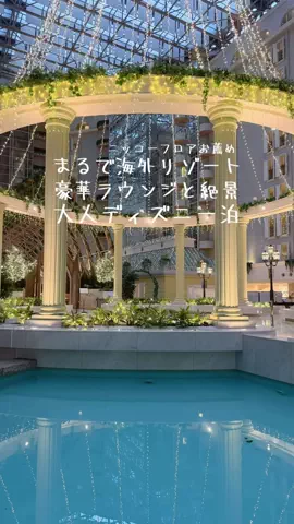 関東発ホテル旅夫婦【アルエット】のTikTok投稿