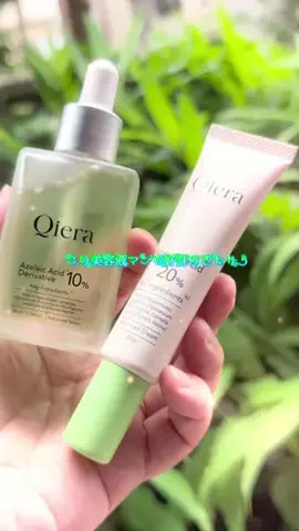 Nanamura❄️💚のTikTok投稿