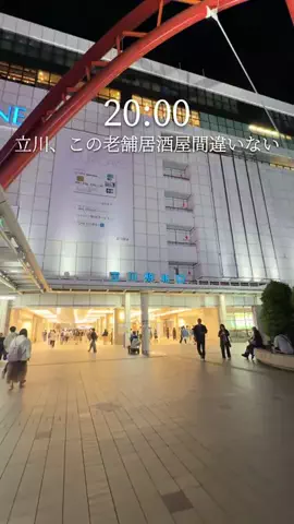 はな | 多摩グルメ&カフェのTikTok投稿