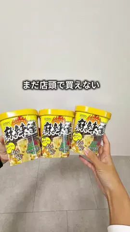 とむ 推しみっけのTikTok投稿