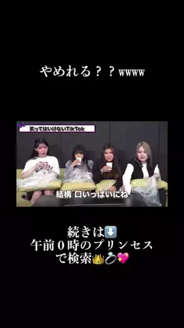 ねいろ。のTikTok投稿