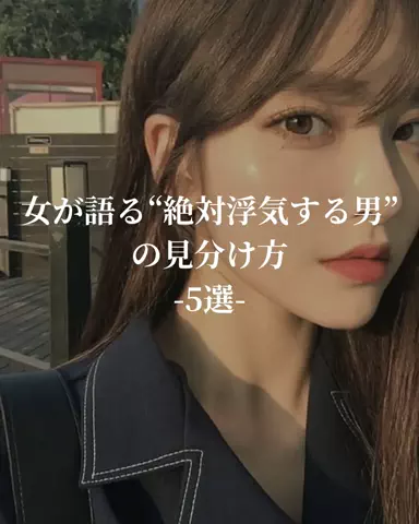 アテナ｜恋愛のTikTok投稿