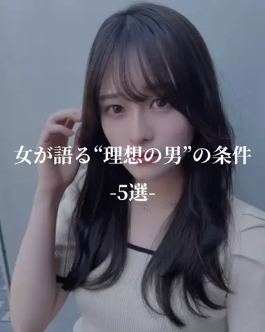 アテナ｜恋愛のTikTok投稿