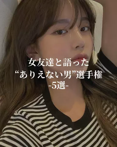アテナ｜恋愛のTikTok投稿