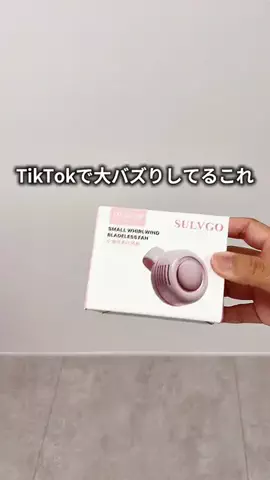 とむ 推しみっけのTikTok投稿
