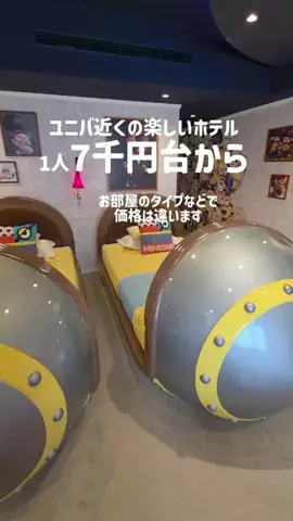 旅好きマガのTikTok投稿