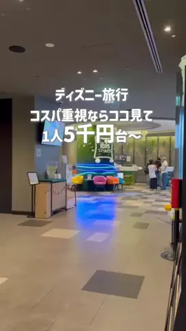 旅好きマガのTikTok投稿