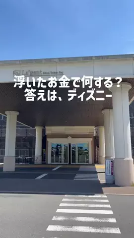 旅好きマガのTikTok投稿