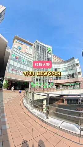 東京×神奈川子連れおでかけ|のののTikTok投稿