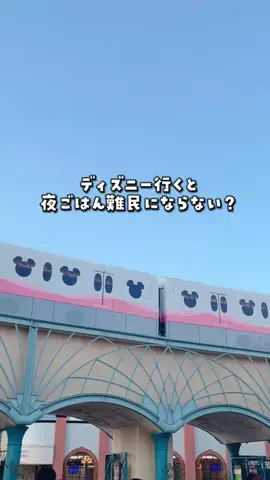 東京×神奈川子連れおでかけ|のののTikTok投稿