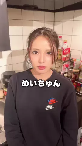 めいちゅん@私の仕事は空き缶拾いのTikTok投稿