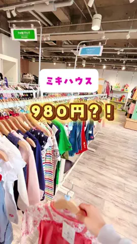 東京×神奈川子連れおでかけ|のののTikTok投稿