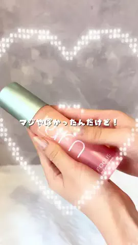 垢抜け日記のTikTok投稿