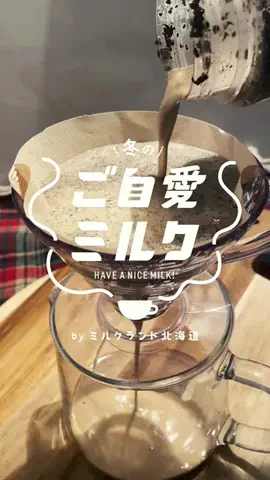 あみ|23時の喫茶店のTikTok投稿