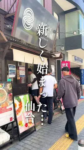 あつ | 仙台カフェ・グルメのTikTok投稿