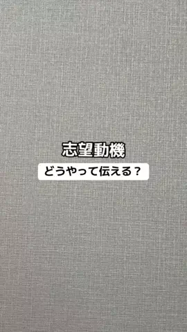 逆転大学生🔥 @就活👔のTikTok投稿