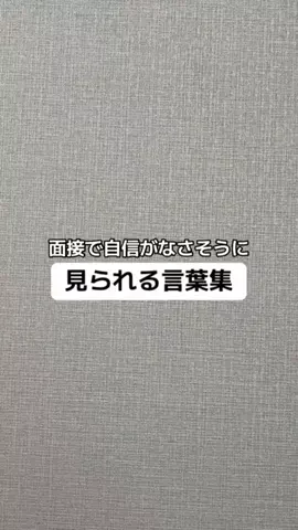 逆転大学生🔥 @就活👔のTikTok投稿