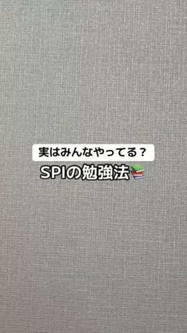 逆転大学生🔥 @就活👔のTikTok投稿