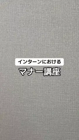 逆転大学生🔥 @就活👔のTikTok投稿