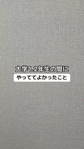 逆転大学生🔥 @就活👔のTikTok投稿
