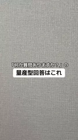 逆転大学生🔥 @就活👔のTikTok投稿