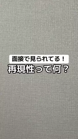 逆転大学生🔥 @就活👔のTikTok投稿