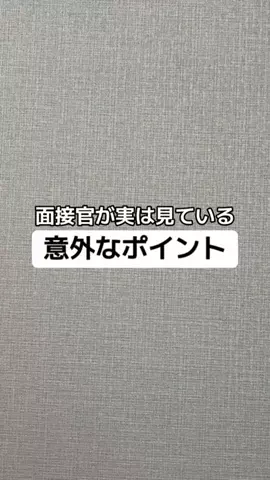 逆転大学生🔥 @就活👔のTikTok投稿