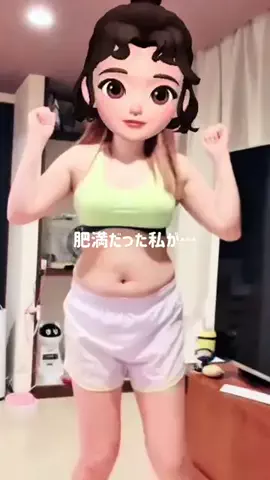 かめ🐢-17kgズボラ女の腸活ダイエットのTikTok投稿