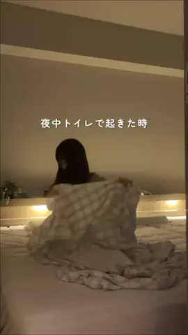 みあ⌇マネするだけで整う暮らしのTikTok PR投稿：90%OFFクーポン🉐 夜中トイレで起きた時電気眩しすぎて目…