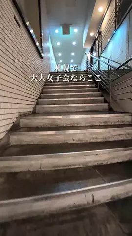 いち⌇ 札幌カフェ・札幌グルメのTikTok投稿