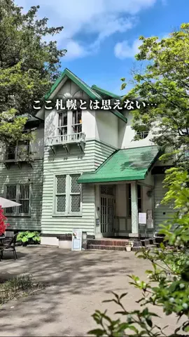 いち⌇ 札幌カフェ・札幌グルメのTikTok投稿