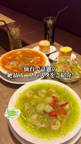 仙台つーしんエンタメ部のTikTok投稿