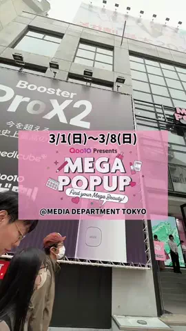 40キロ痩せたまりあんどAK🇵🇪🇯🇵のTikTok PR投稿：Qoo10 MEGA POPUP🎡🎠🩷 渋谷でメガ割商品を実際に手にとっ…