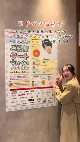 仙台つーしんエンタメ部のTikTok投稿