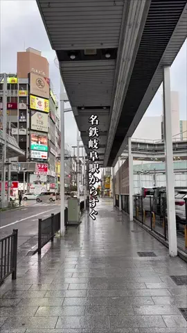 岐阜グルメのTikTok投稿
