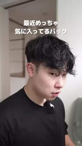 さとる | メンズ美容広めたいのTikTok投稿