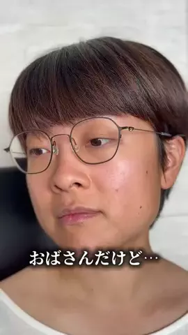 ハナマル｜垢抜け記録のTikTok投稿