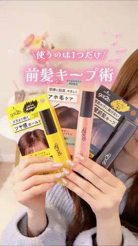 モテコスメちゃん💄美容のTikTok投稿