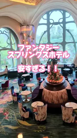 サケ子｜旅と暮らしの推しのTikTok投稿